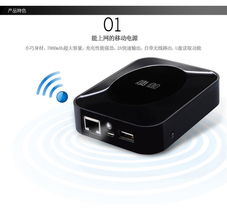 羽博yb 638 途迈移动电源充电宝7800毫安 兼容市面上大部分手机 数码产品 平板电脑,边充电 边上网,无线wifi也可以如此简约